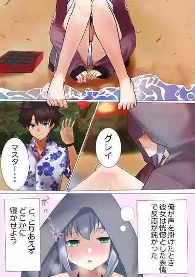 Gray_Ritsuka