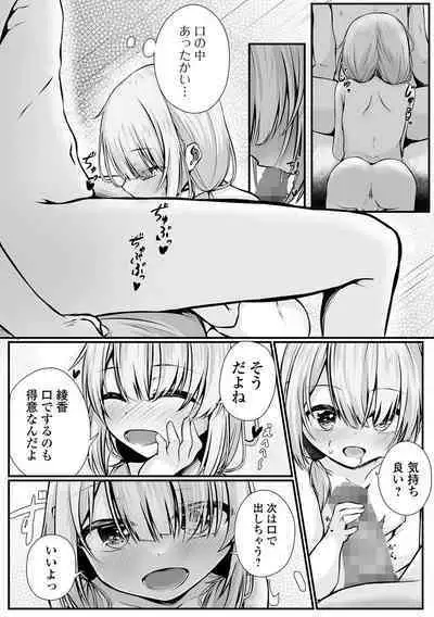 COMIC Mate Legend Vol. 52 2023-08