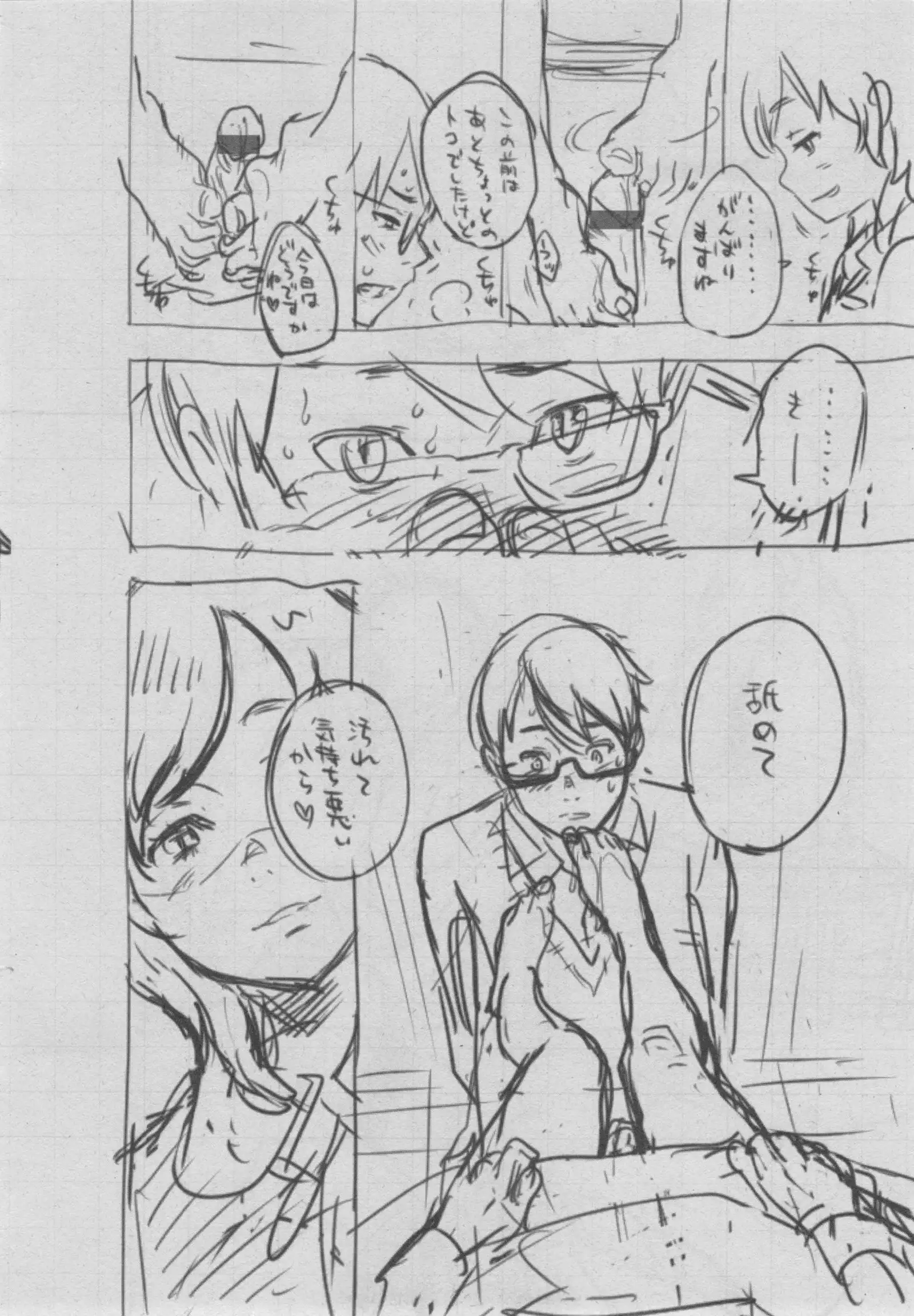 Gunjou Noise