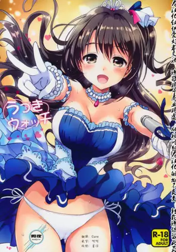 (C89) [Kurimomo (Tsukako)] Uzuki Watch (THE IDOLM@STER CINDERELLA GIRLS) [Chinese] [朔夜汉化]
