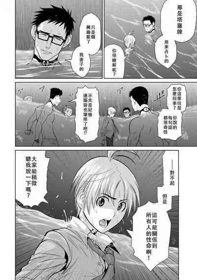 Chijou Hyakkai Ch06-10 Chinese Version「地上100阶」個人翻譯潤色