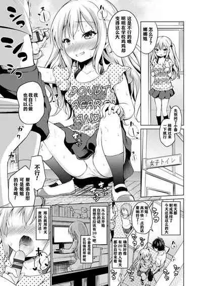 Mesukko Daisuki