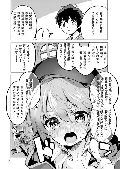 Seishun no Teigi - Definition of youth