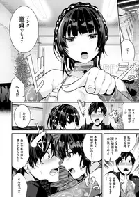 COMIC Kairakuten BEAST 2017-10 [Digital]