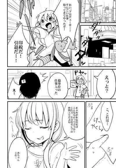 Inside Affairs
