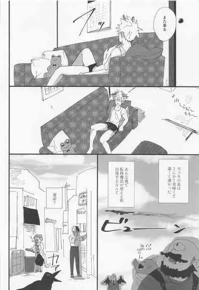 Danchi Ookami