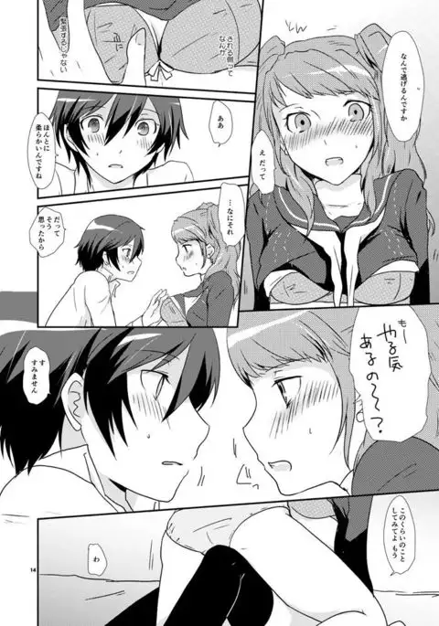 Koi no Jubaku