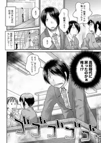 [Core-Suke] Fushidara Sensei wa Itsumo Nureginu Ch. 1