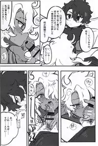 Kemono No Yoake