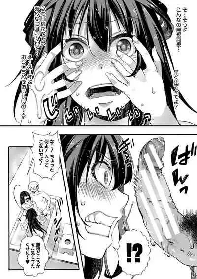 [hal] Mesuana Seikimatsu ~Watashi-tachi no Kyousei Omedeta Shuugaku Ryokou~ [Digital]