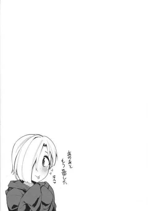 koume-ero