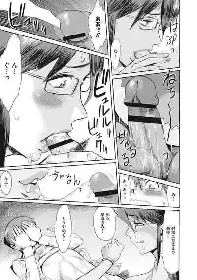 [Kuroiwa Menou] Hitozuma Club Glass no Kutsu [Digital]