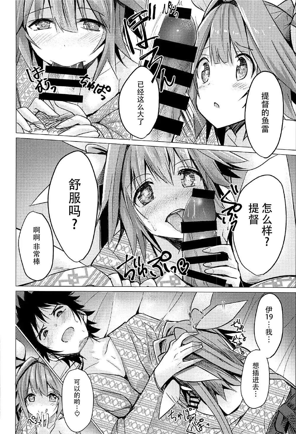 Touhikou de Iku!!