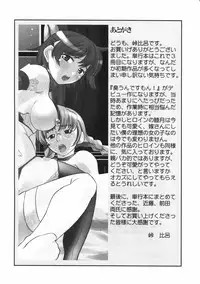 [Touge Hiro] Mesuniku no Inshuu