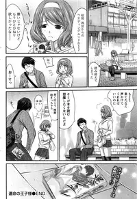 Namaiki! 2016-12