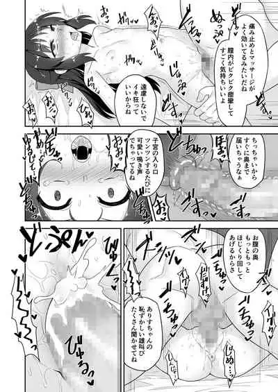 Arisu-chan no Otona no Oshigoto