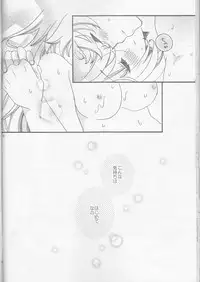 (SUPER23) [Hakuchou no Ouji (Kinoko)] Amazuppai Haru ni Sakura Saku (Starry Sky)