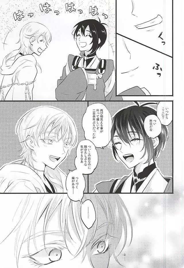神饗月子夜