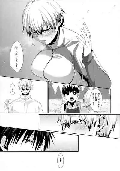 (C99) [Argon (Kuzuya)] Naoya Zenin no Ecchi na Nichijou (Jujutsu Kaisen)