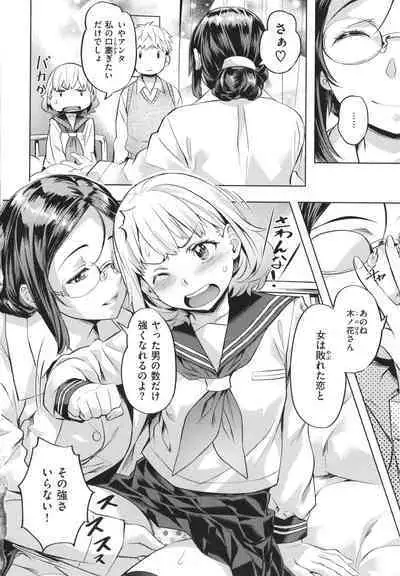 Binetsu Emotion