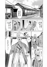 [Hazuki Kaoru, Takamura Chinatsu] Ukiyo Tsuya Zoushi 2