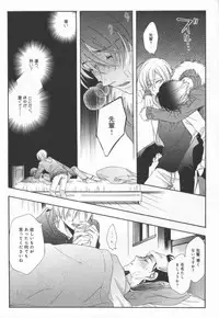 [Ichinashi Kimi] Kawaii Senpai no Kaigoroshikata