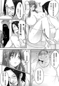 [Goban] Okaasan no Seiteki na Jugyou (COMIC Momohime 2010-03) [Chinese] [sakaroko个人汉化]