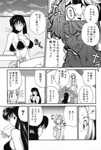 [Kouenji Marimo] Kimi wa TOO SHY