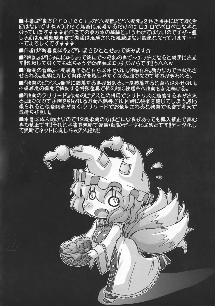 Cabaret Yakumo