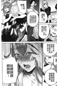 [OUMA] Zoku Meishiiku ~Midare Kuruu Shinzoku Kan~ [Chinese]