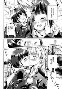 (COMITIA115) [TwinBox (Maki, Tama)] Tonari no Aoi Nee-chan [Chinese] [脸肿汉化组]