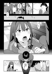 (C89) [enuma elish (Yukimi)] Healing Decision (THE IDOLM@STER CINDERELLA GIRLS)