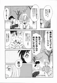 [Asada Okina] Seishun 18 Kin Kippu