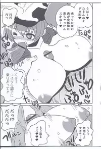 [Kitsune Choukan] Yawaraka Captain! 2 (Nyotaika! Paradise 08)