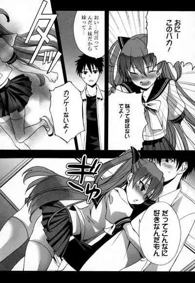 Ono no Imouto♂