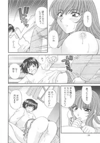 [Hirose Miho] Oneesan ni Onegai