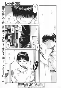 COMIC Tenma 1998-08