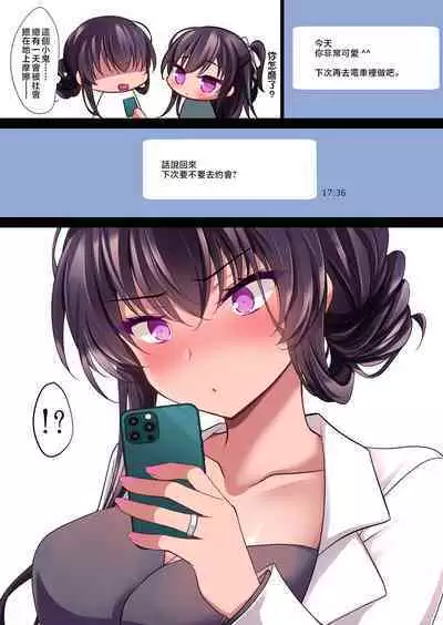 Saimin Kanojo Kanojo no Haha Takanashi Ouka #2.5 + Police Milk