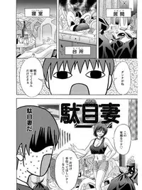 [Anthology] Angel Club MEGA Vol. 07