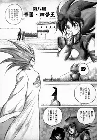 [Konya Takashi] Rising Beast Lili 1