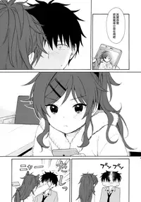 (C95) [Fuka Fuka (Sekiya Asami)] she:chicken (Qualidea Code) [Chinese] [兔司姬漢化組]