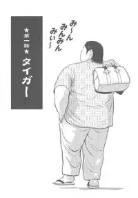 [Kujira] 8 Tsuki no isooroo dai 1 kan [Incomplete]