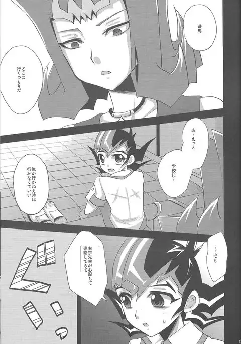 -monopolize-