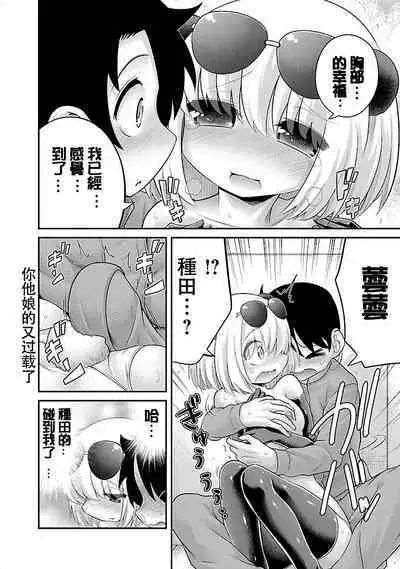 けもっ娘どーぶつえん。极乐娘动物园02【丁真汉化】