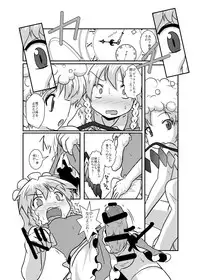 [Ameshoo (Mikaduki Neko)] Sakuya-San no Haeteru Nichijou (Touhou Project) [Digital]