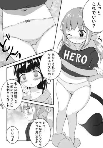 Yuuka-san to. | 和幽香小姐一起