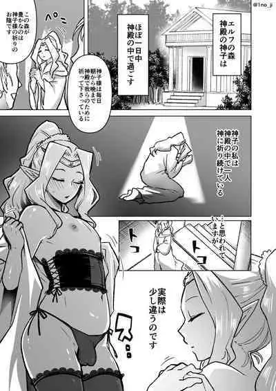 Mesu Danshi Ecchi Manga Tsumeawase