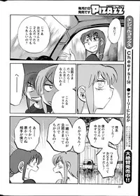 [TsuyaTsuya] Hirugao Ch. 1-2, 4, 14-34