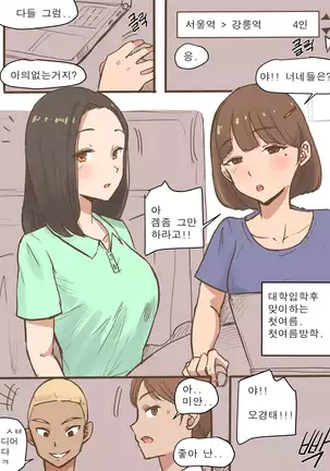 Long Vacation