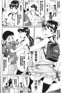 [Meganei] Shishunki Sex | 思春期少女性愛 [Chinese]